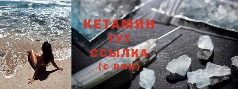 купить наркотик  Сарапул  КЕТАМИН ketamine 